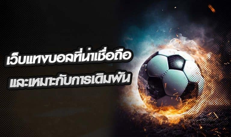 football betting website