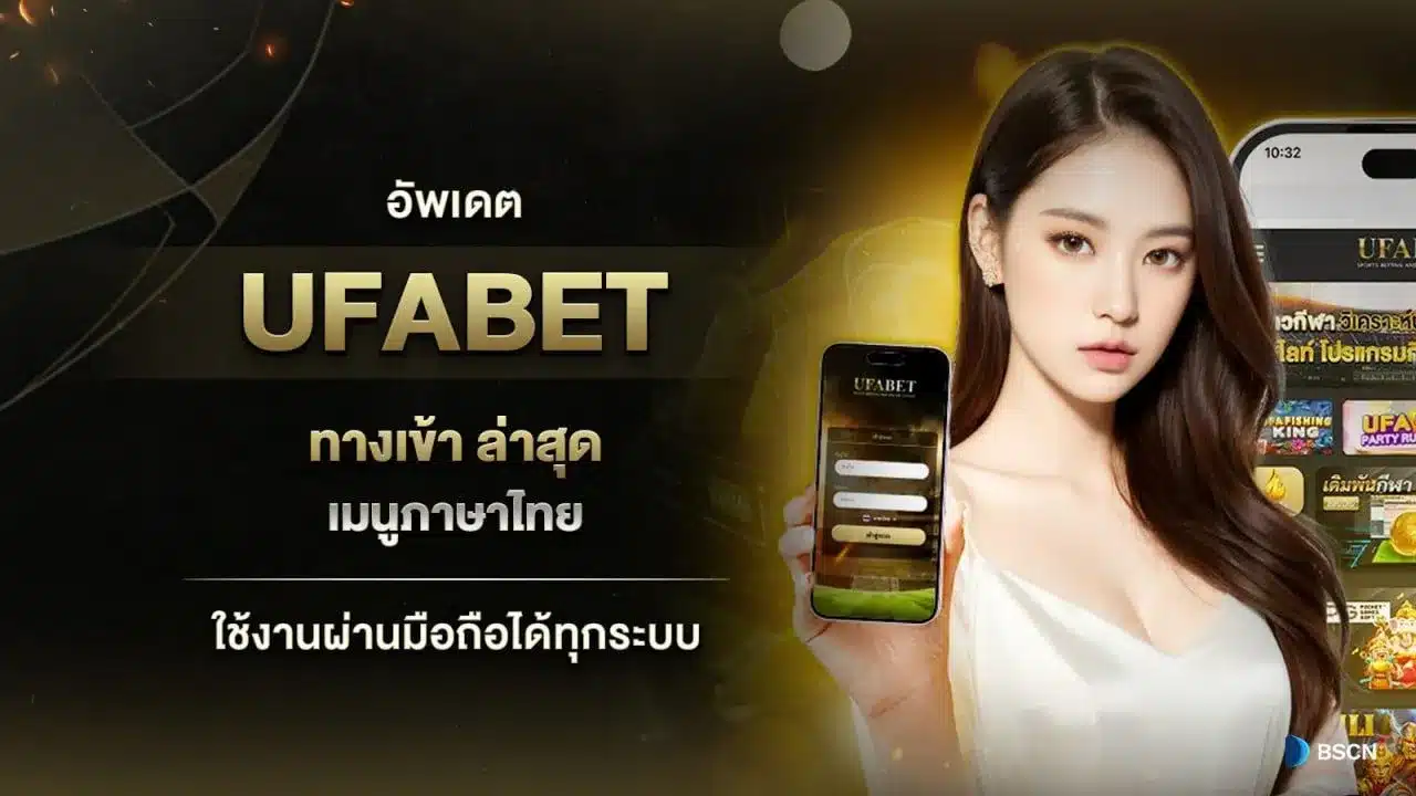 UFABET-เว็บตรง